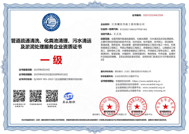 松阳企业资质证书